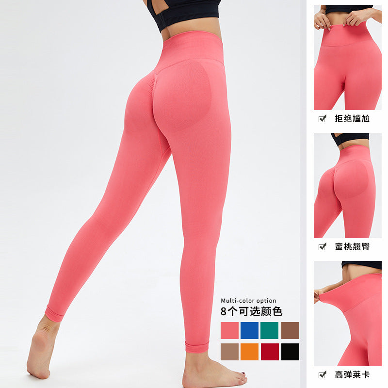Mocha color peach pants New Lycra high waist yoga pants women's tight nude feel fitness pants breathable yoga sports pants