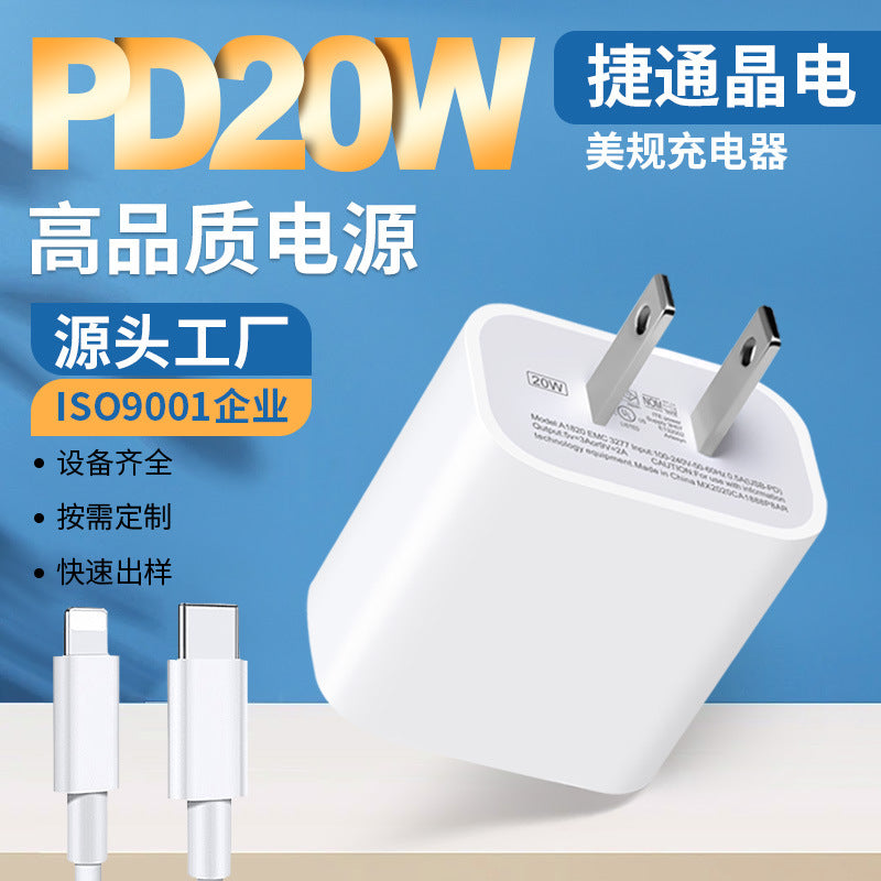 20W USB-C Fast Charging Plug PD Charger US Standard 3C Certified Mobile Phone Charger